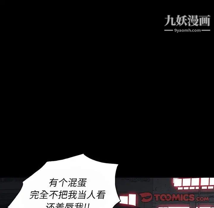 《同室操戈》漫画 第7話