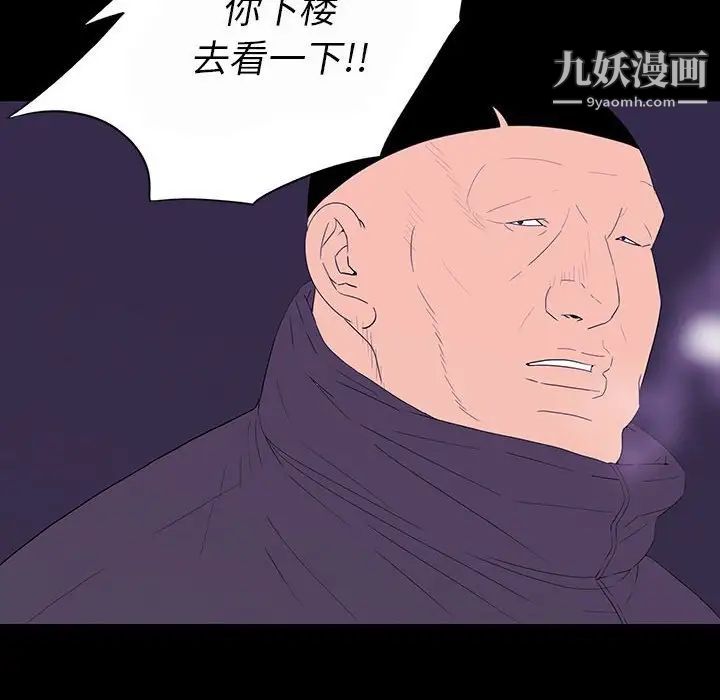 《同室操戈》漫画 第7話