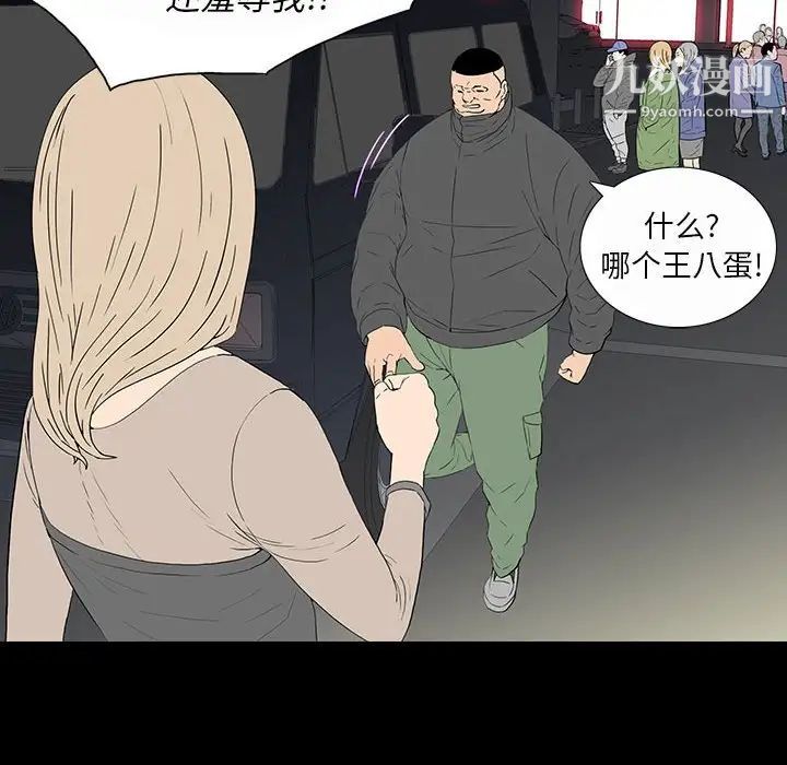 《同室操戈》漫画 第7話