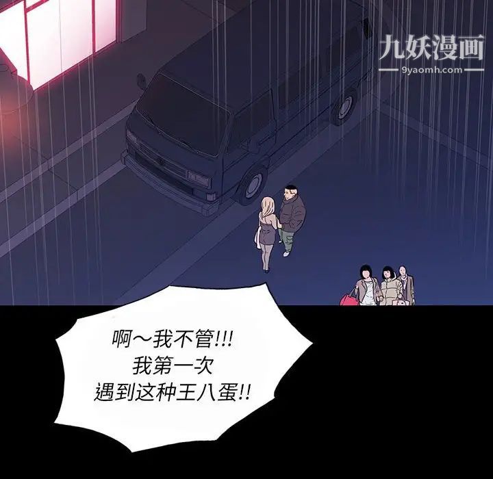 《同室操戈》漫画 第7話