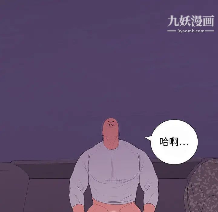 《同室操戈》漫画 第7話