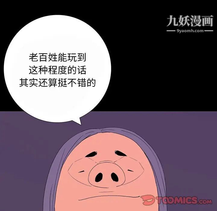 《同室操戈》漫画 第7話