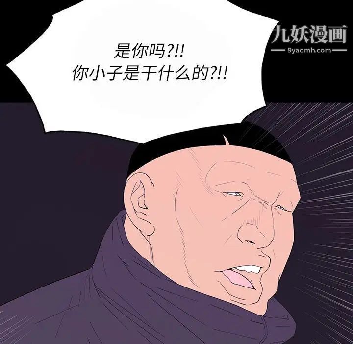 《同室操戈》漫画 第7話