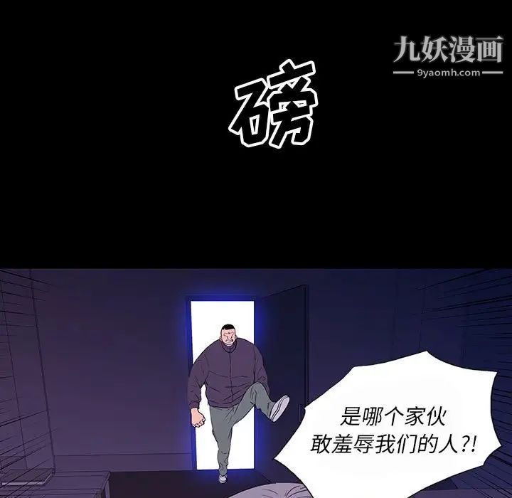 《同室操戈》漫画 第7話
