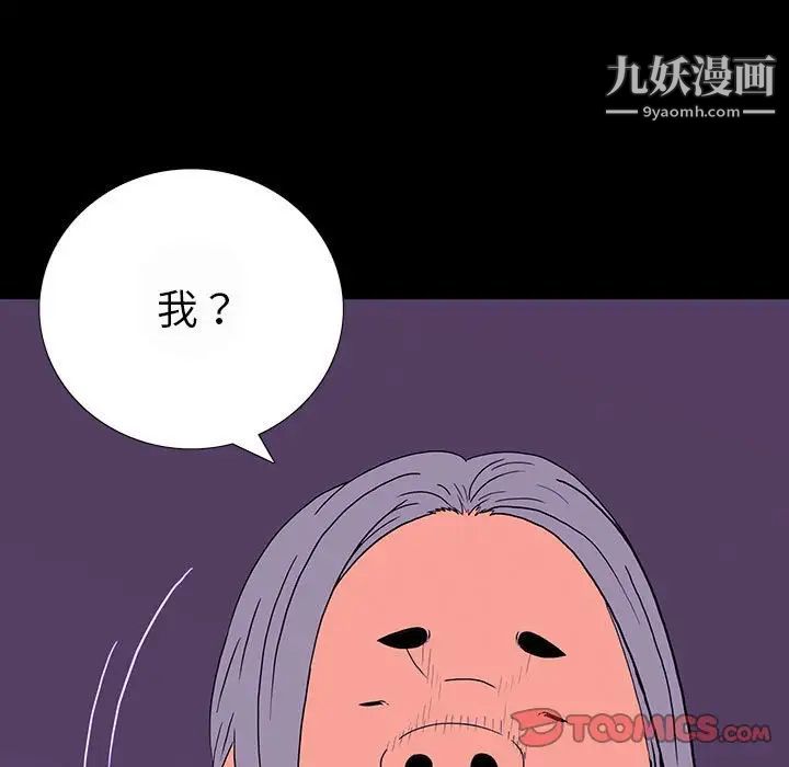 《同室操戈》漫画 第7話