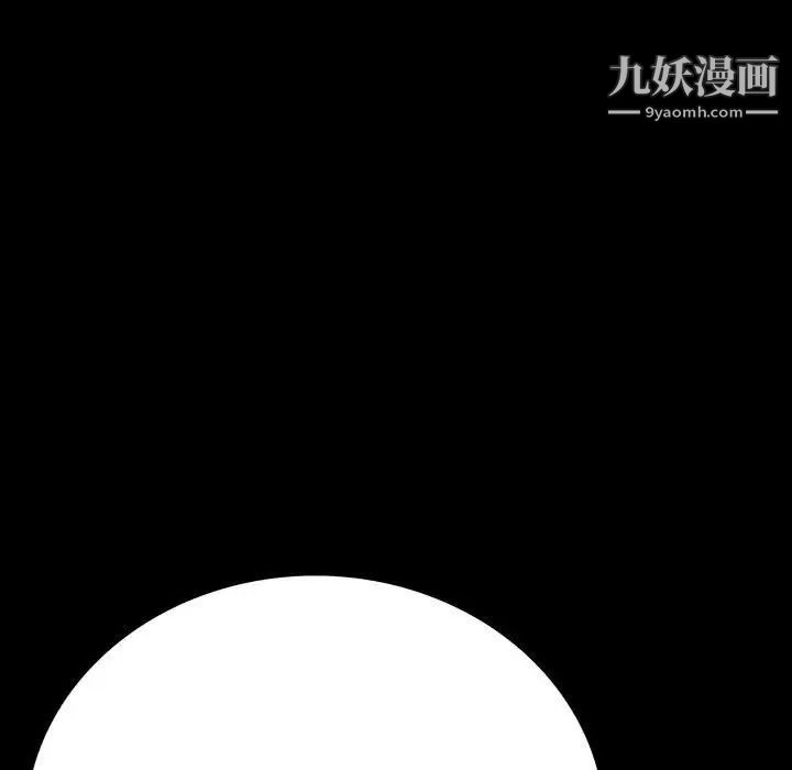 《同室操戈》漫画 第7話
