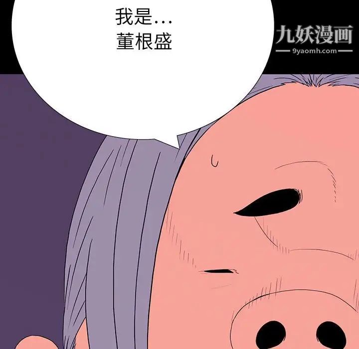 《同室操戈》漫画 第7話