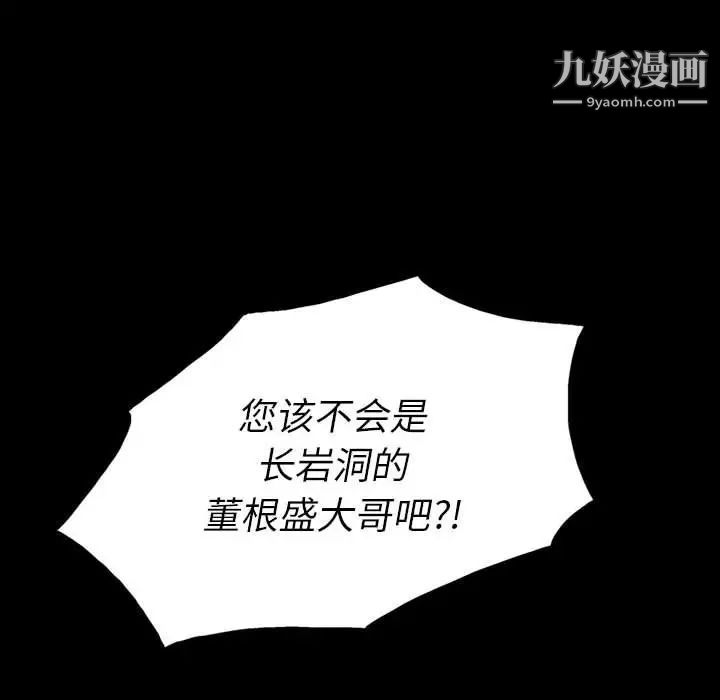 《同室操戈》漫画 第7話
