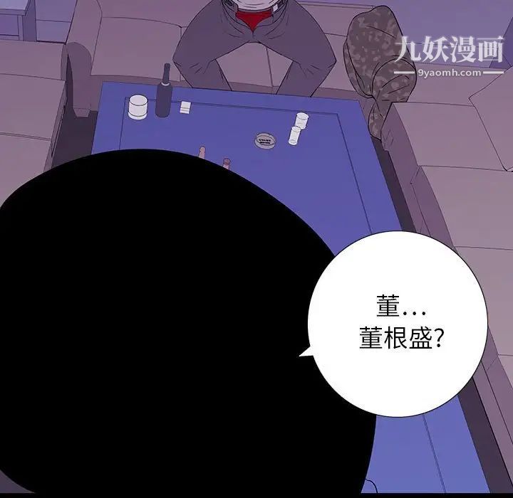 《同室操戈》漫画 第7話