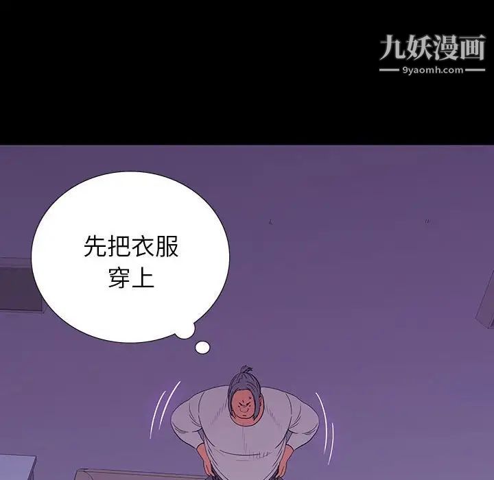 《同室操戈》漫画 第7話