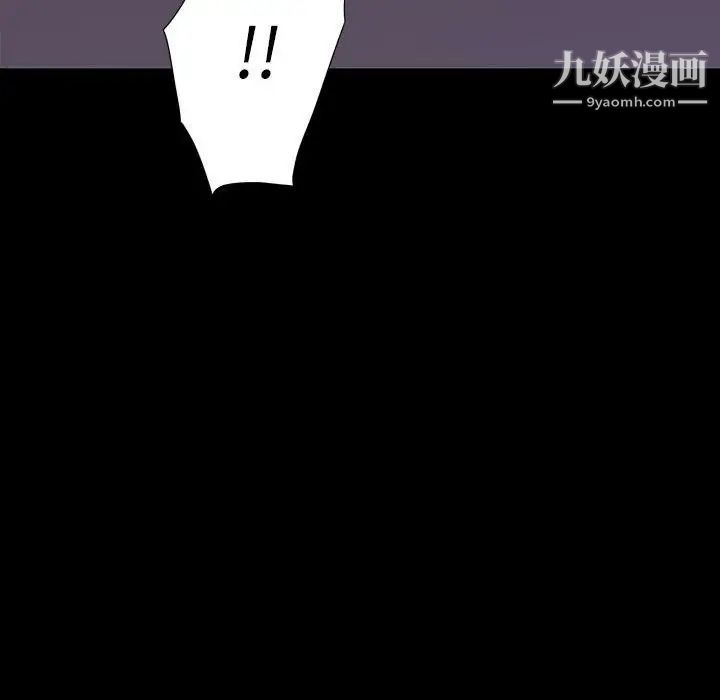 《同室操戈》漫画 第7話