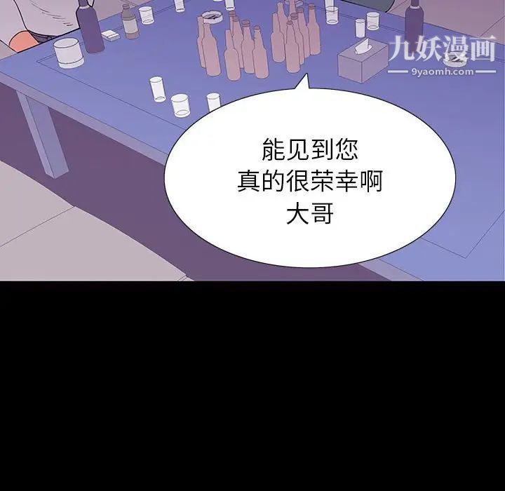 《同室操戈》漫画 第7話