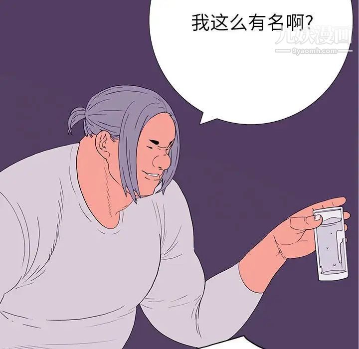 《同室操戈》漫画 第7話
