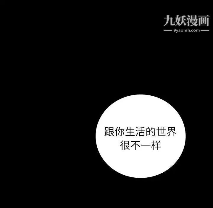 《同室操戈》漫画 第7話