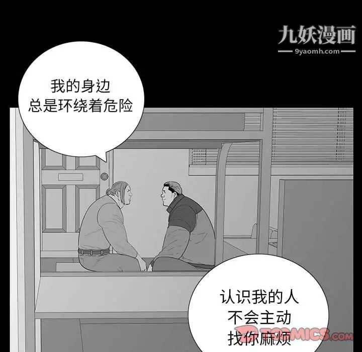《同室操戈》漫画 第7話