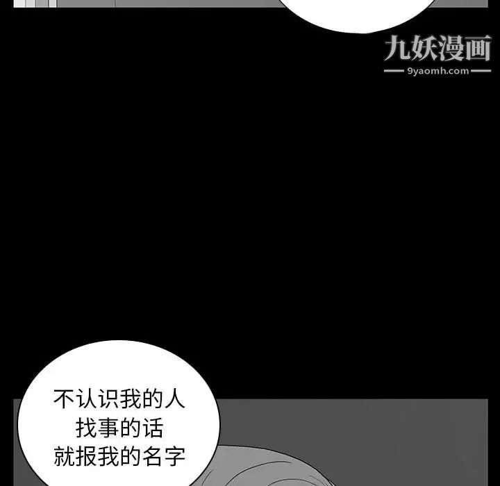 《同室操戈》漫画 第7話