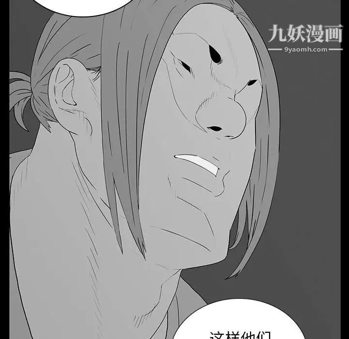 《同室操戈》漫画 第7話