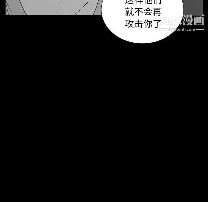 《同室操戈》漫画 第7話