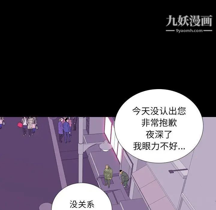 《同室操戈》漫画 第7話