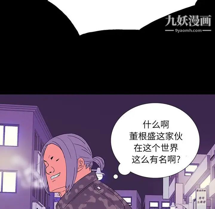 《同室操戈》漫画 第7話