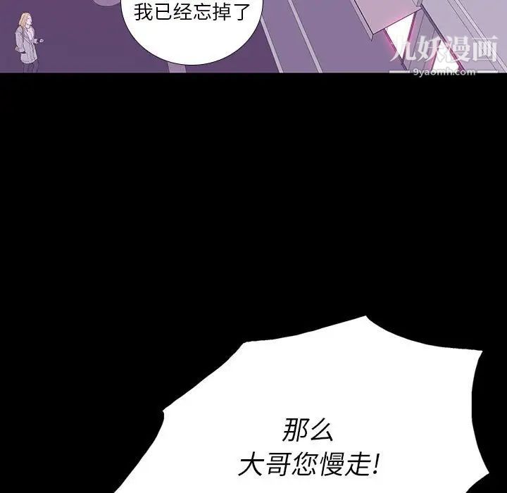 《同室操戈》漫画 第7話