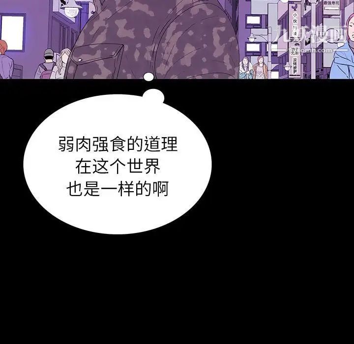 《同室操戈》漫画 第7話