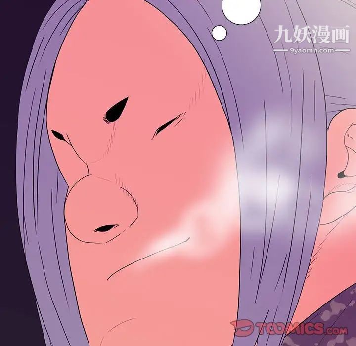 《同室操戈》漫画 第7話