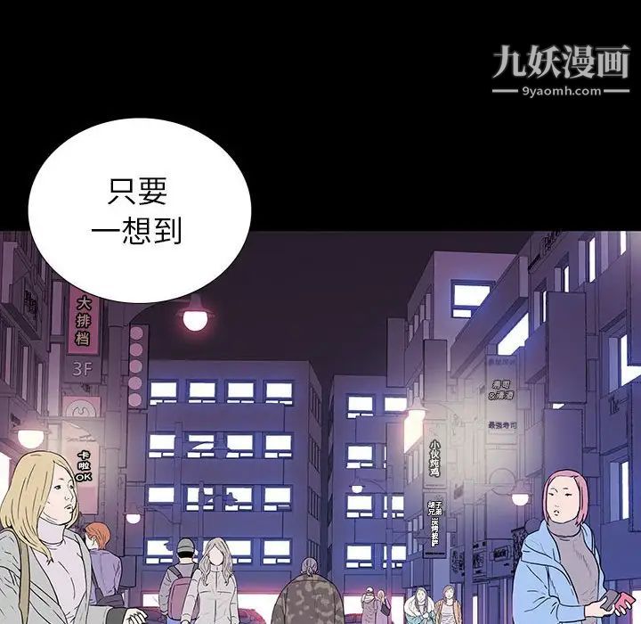 《同室操戈》漫画 第7話