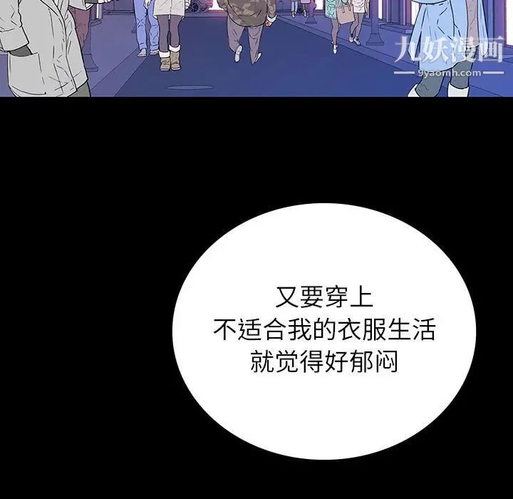 《同室操戈》漫画 第7話