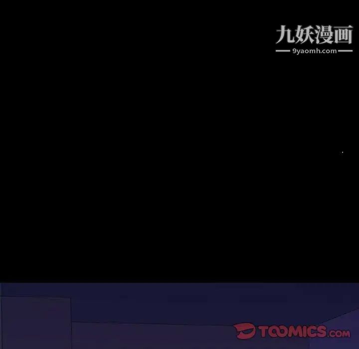 《同室操戈》漫画 第7話