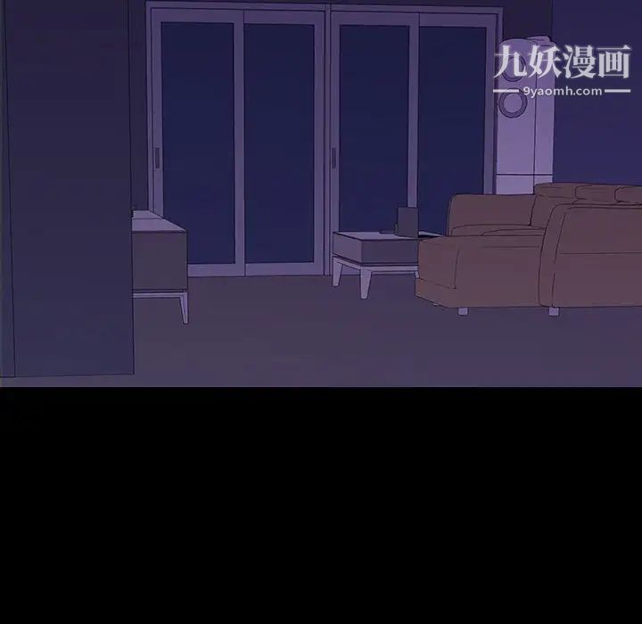 《同室操戈》漫画 第7話