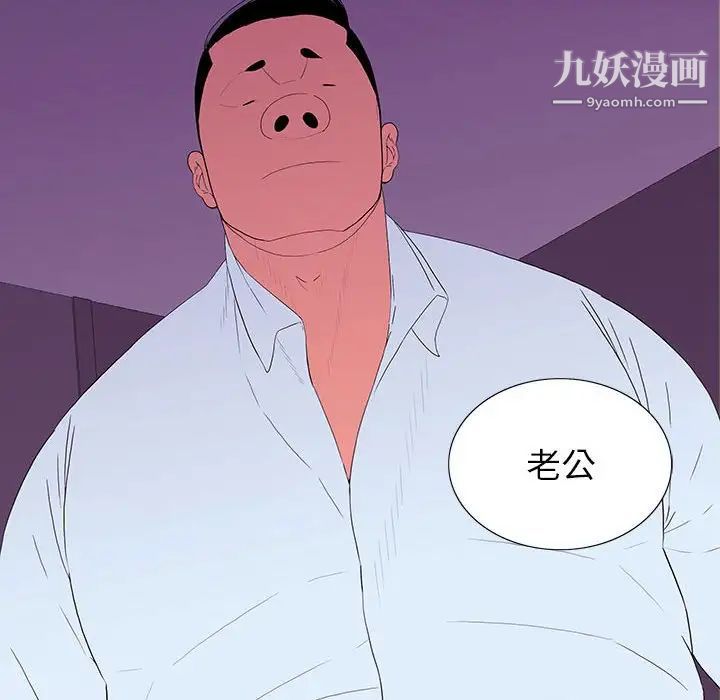 《同室操戈》漫画 第7話