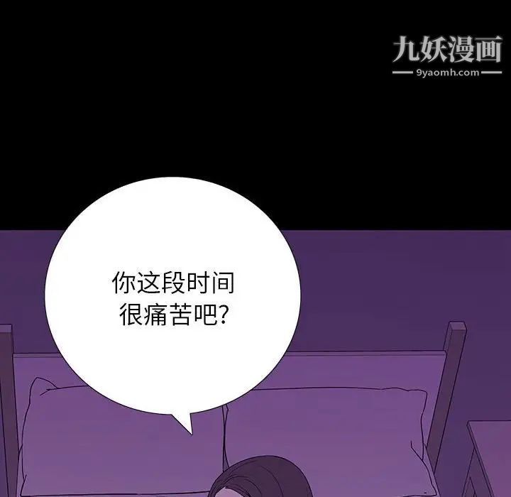 《同室操戈》漫画 第7話