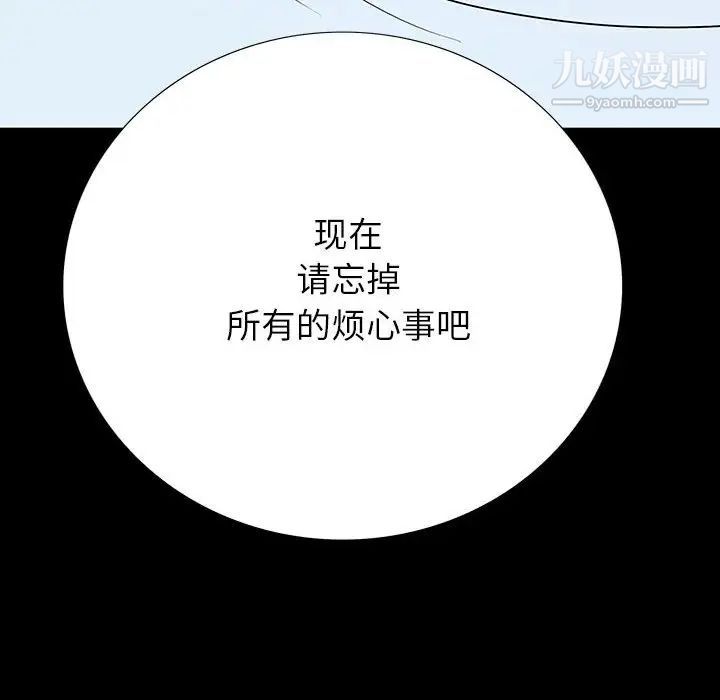 《同室操戈》漫画 第7話