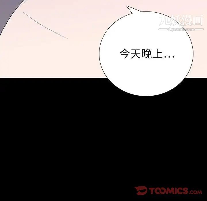 《同室操戈》漫画 第7話