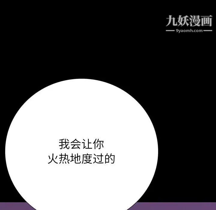 《同室操戈》漫画 第7話