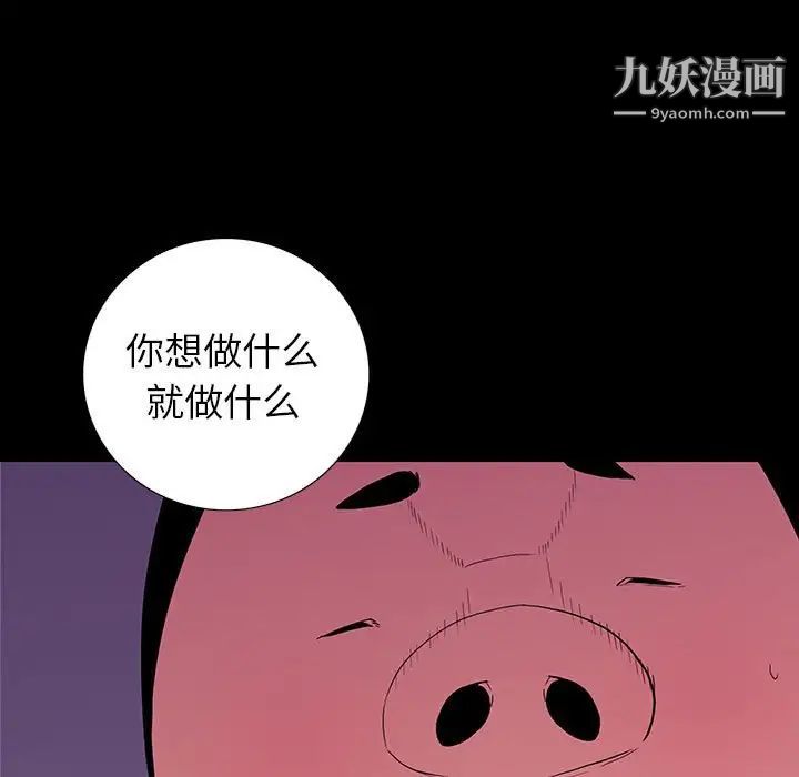 《同室操戈》漫画 第7話