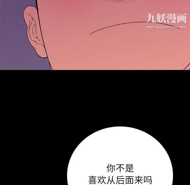 《同室操戈》漫画 第7話