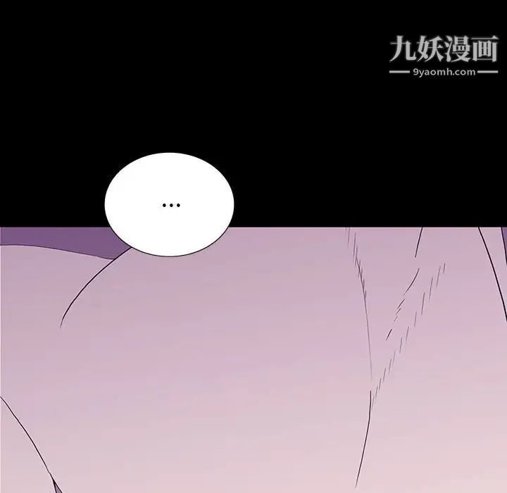 《同室操戈》漫画 第7話