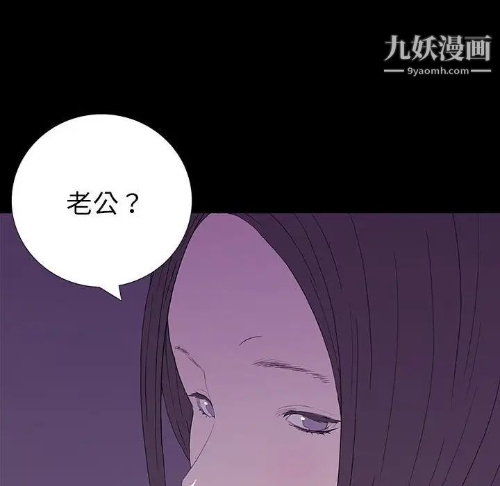《同室操戈》漫画 第7話