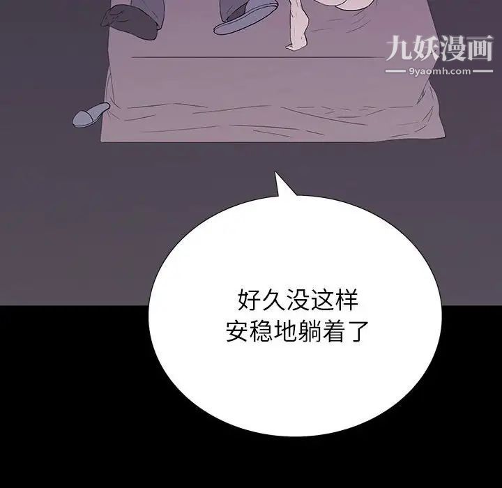 《同室操戈》漫画 第7話