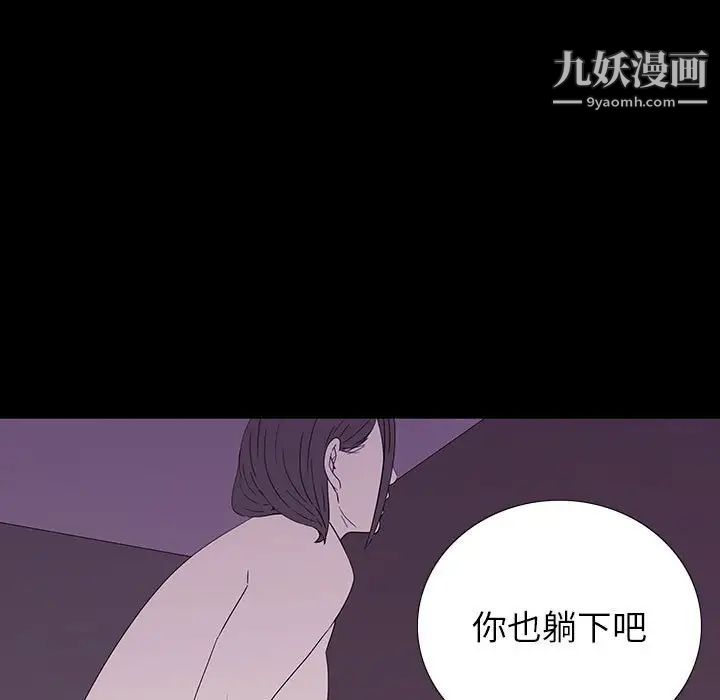 《同室操戈》漫画 第7話