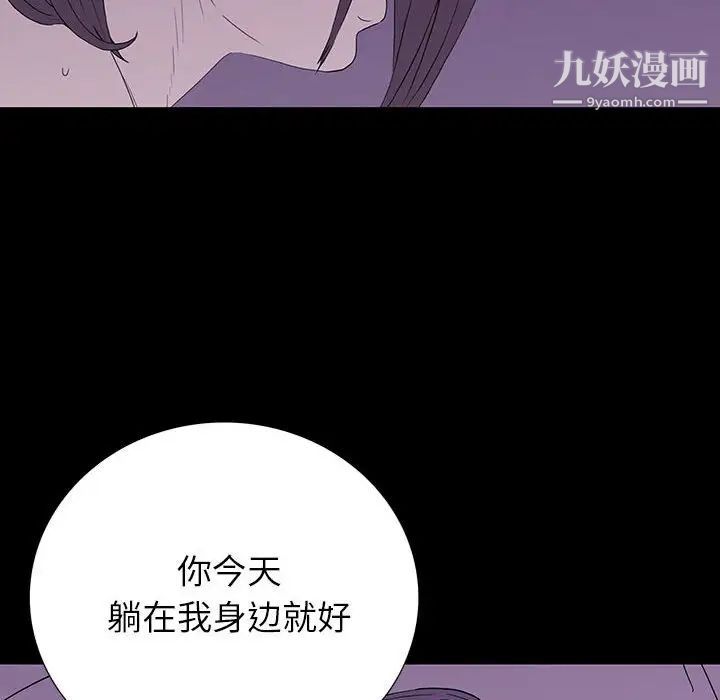 《同室操戈》漫画 第7話