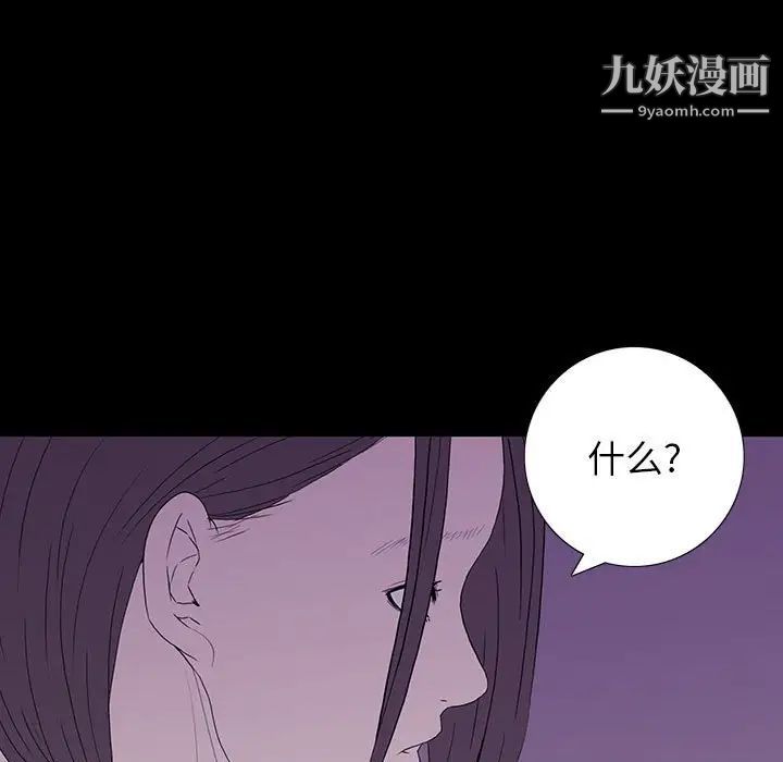 《同室操戈》漫画 第7話