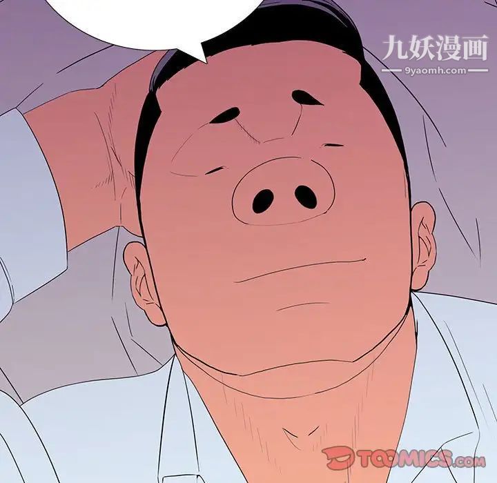 《同室操戈》漫画 第7話