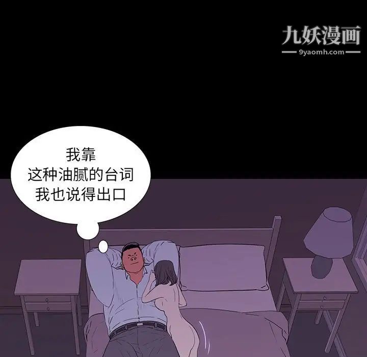 《同室操戈》漫画 第7話