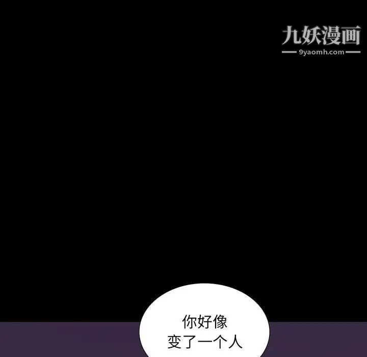《同室操戈》漫画 第7話