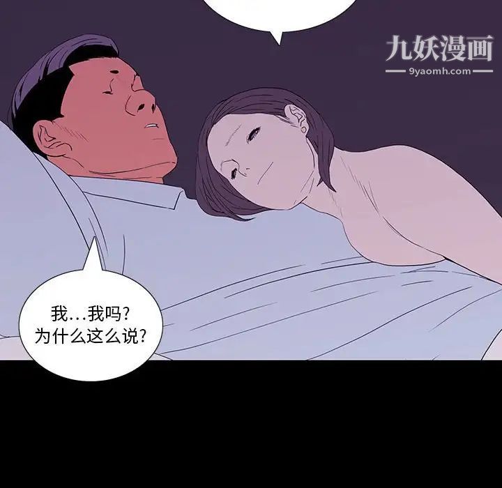 《同室操戈》漫画 第7話