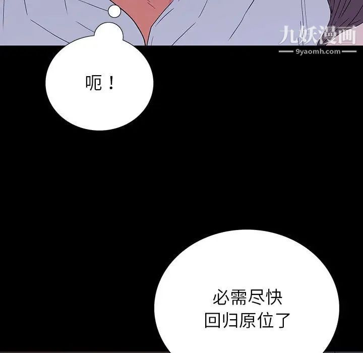 《同室操戈》漫画 第7話