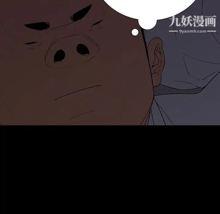 《同室操戈》漫画 第7話